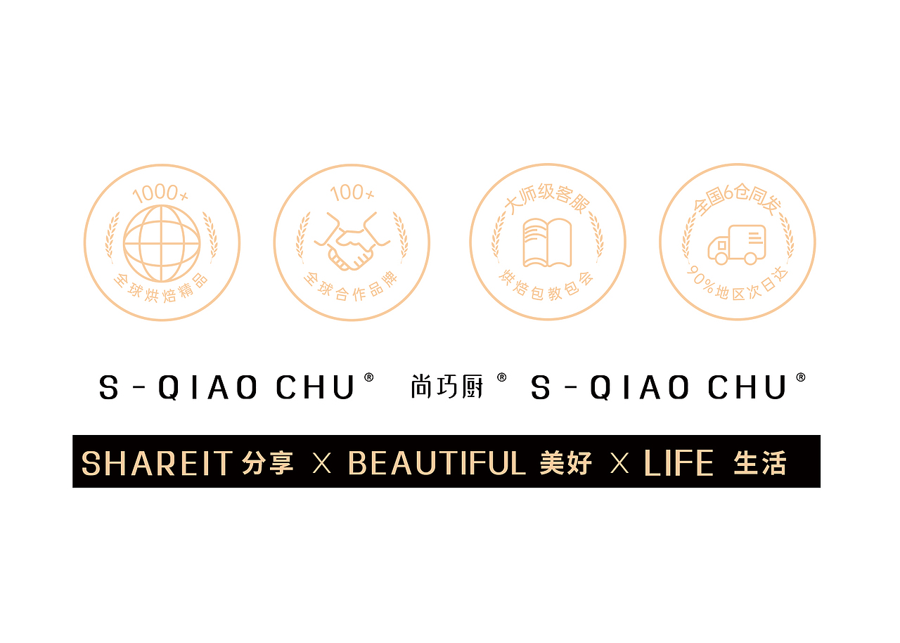 烘焙品牌设计升级方案（图ZMjYzMTE2NDc2） - 品牌 - 站酷设计师无尽1990原创素材 - 站酷ZCOOL