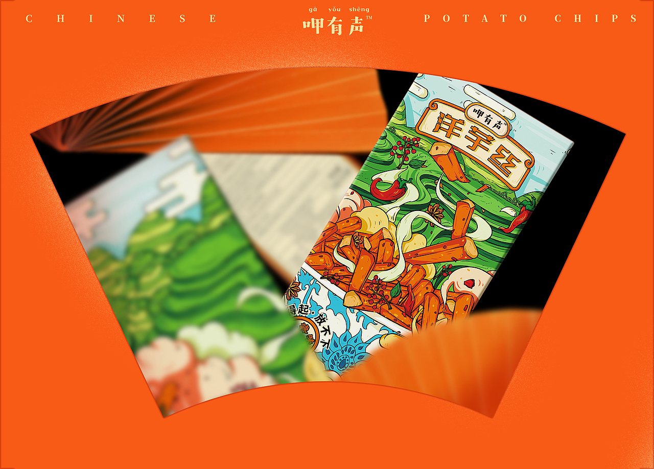 国潮插画包装土豆丝(图ZMjYzODIwMjY0) - 品牌 - 站酷设计师朝鹿文化品牌设计原创素材 - 站酷ZCOOL