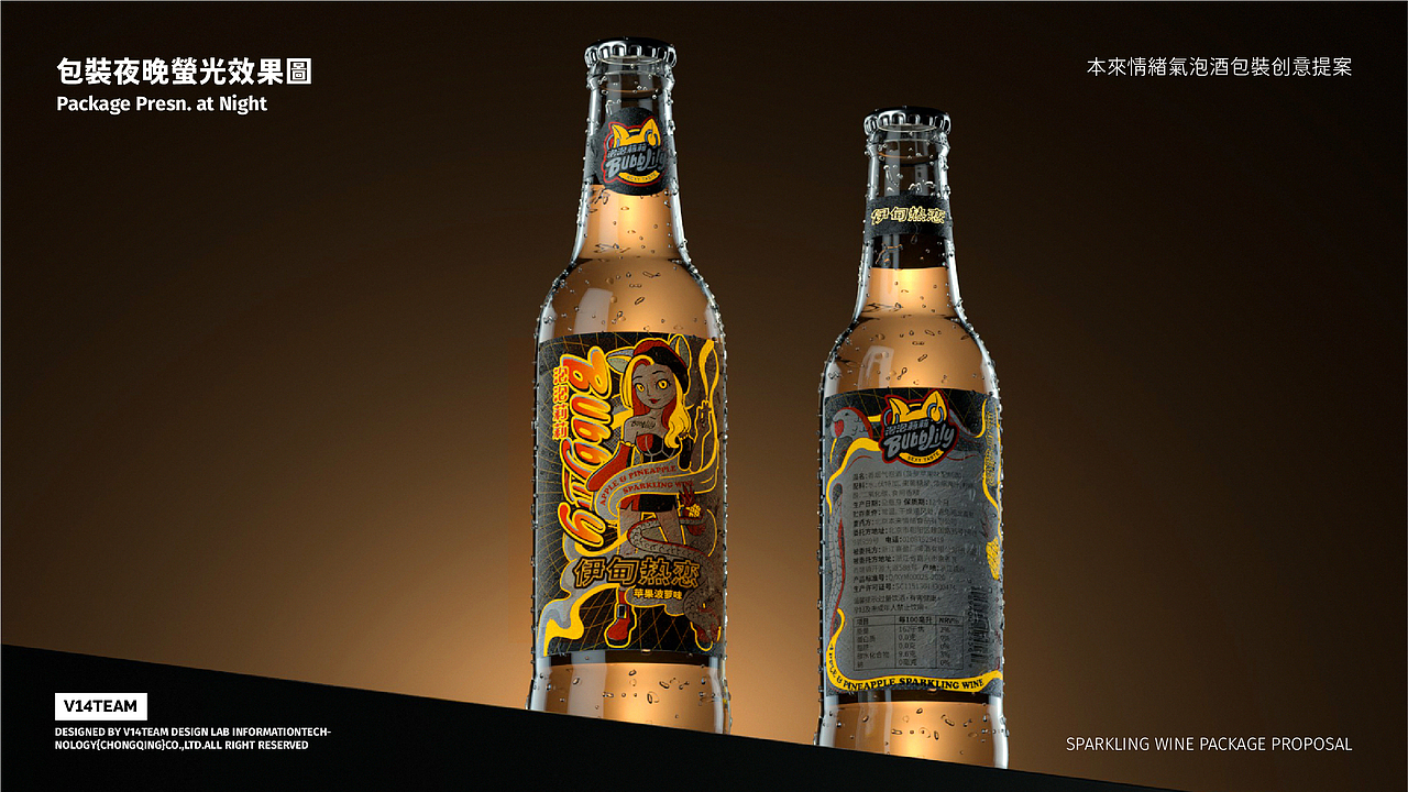 气泡酒品牌 | 整体品牌形象&IP&包装创意设计（图ZMjgxMjU0MzY4） - 包装 - 站酷设计师V14TEAM原创素材 - 站酷ZCOOL