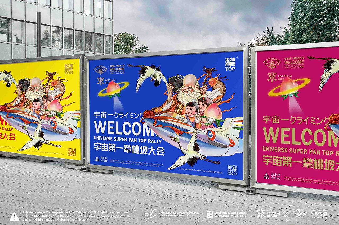 宇宙第一攀TOP大会（图ZMjkyNDk0Nzg4） - 商业插画 - 站酷设计师薛不谔原创素材 - 站酷ZCOOL