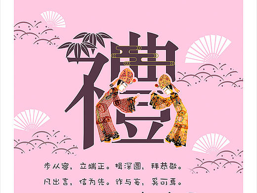 遇达设计-北控国际会都房产 企业文化类 展板