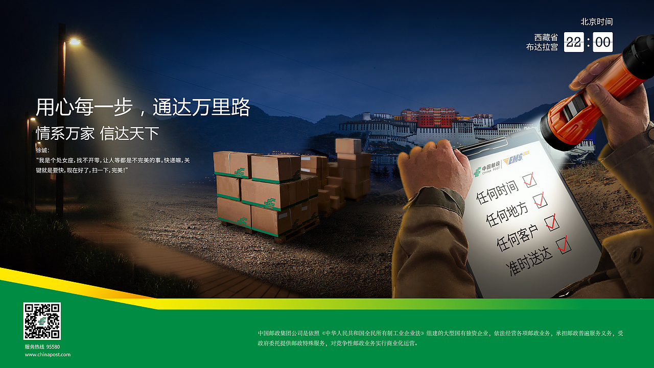 用心送到每一个角落