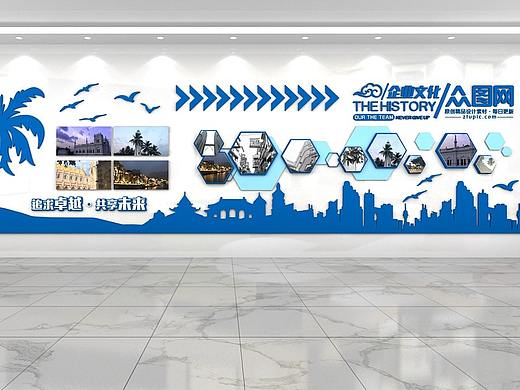 企业文化墙