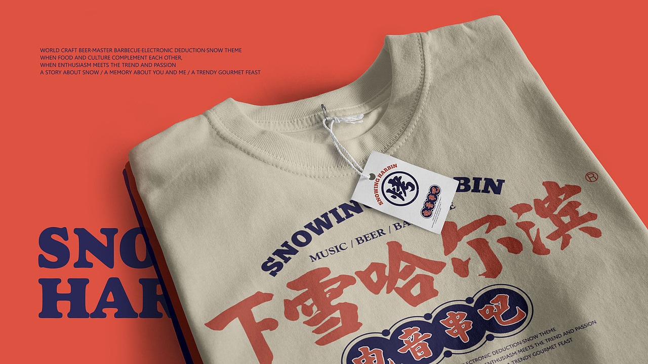 下雪哈尔滨#情怀#烧烤#餐饮（图ZMjg2MDAzODUy） - 品牌 - 站酷设计师没小熊的维妮原创素材 - 站酷ZCOOL