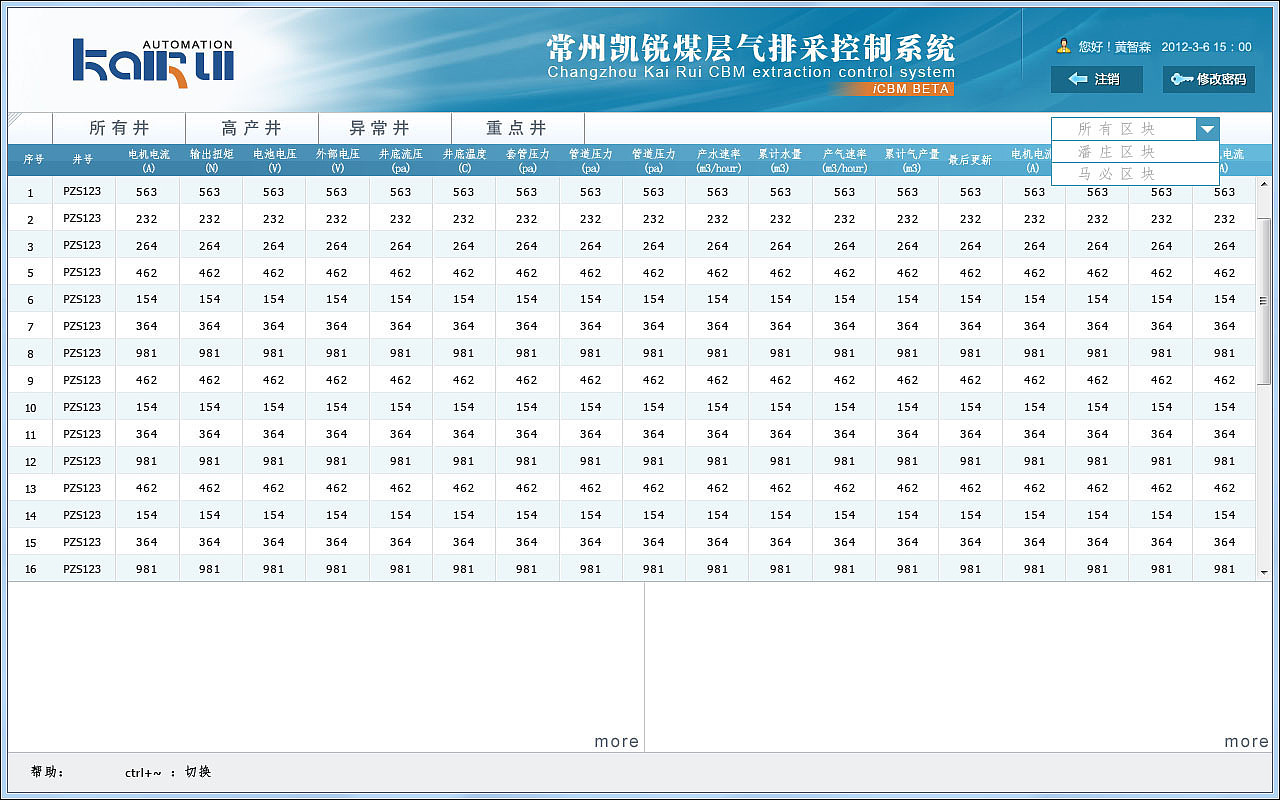 凯瑞能源科技PC端应用软件UI（图ZNTU0ODA4MDg=） - 软件界面 - 站酷设计师Sean_1988原创素材 - 站酷ZCOOL