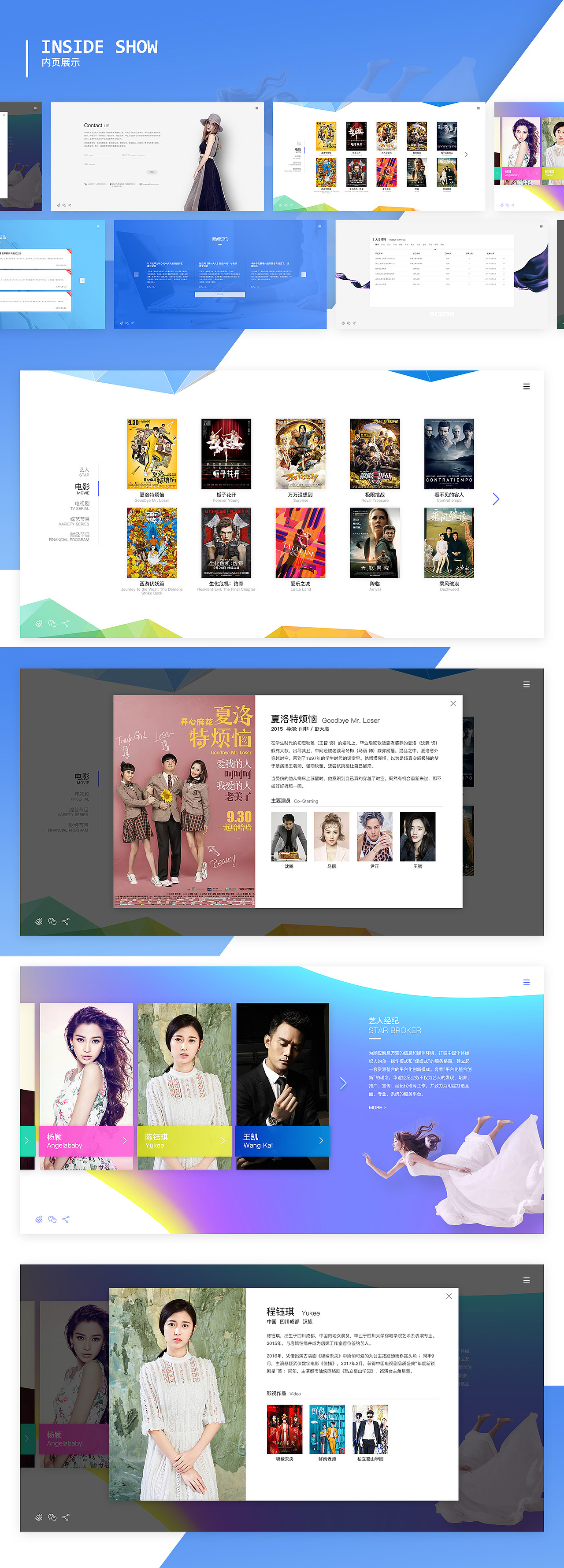 蓝天下传媒blle sky media 官网设计 企业官网（图ZNzk0Njk5NDA=） - 企业官网 - 站酷设计师出门遛上帝原创素材 - 站酷ZCOOL