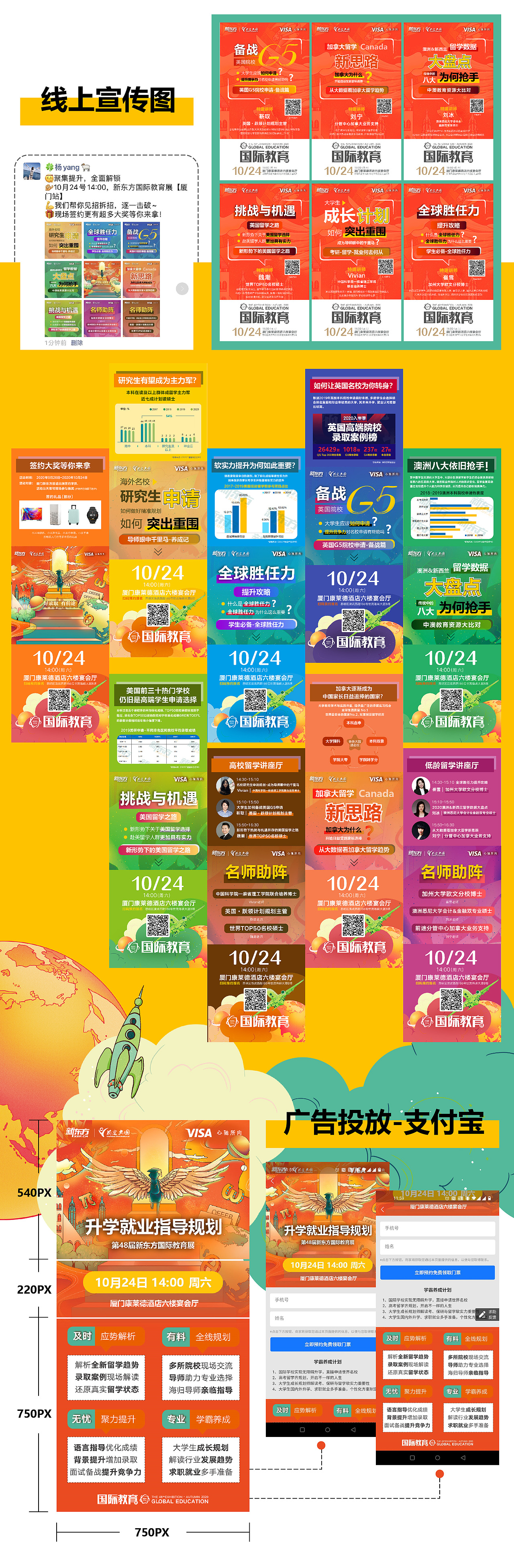 朋友圈宣傳（圖ZMjI4NjU4MDc2） - 其他 - 站酷設(shè)計師道妙真仙原創(chuàng)素材 - 站酷ZCOOL