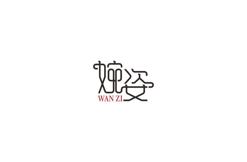 2019年第一季度字体练习汇总