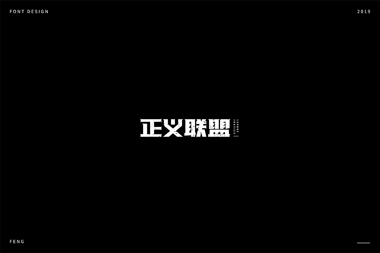 字体——设计——合集
