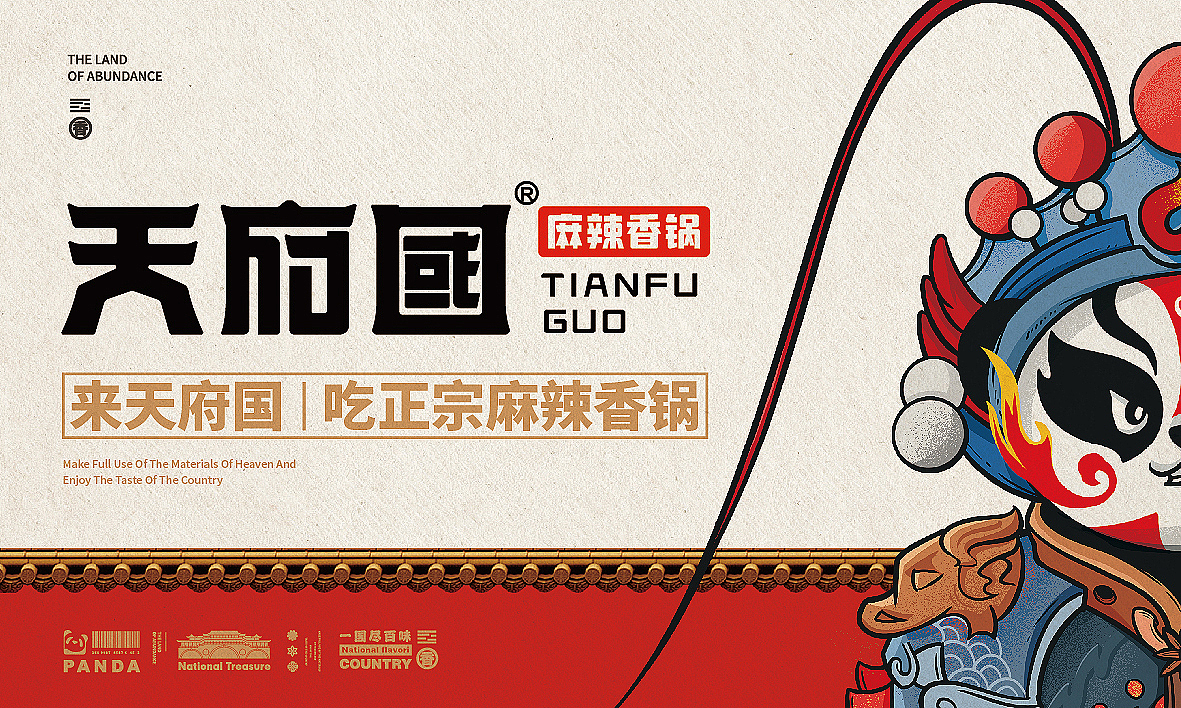 餐饮设计（图ZMjE2MzQ4OTQ0） - 品牌 - 站酷设计师餐饮设计青岛小鱼原创素材 - 站酷ZCOOL