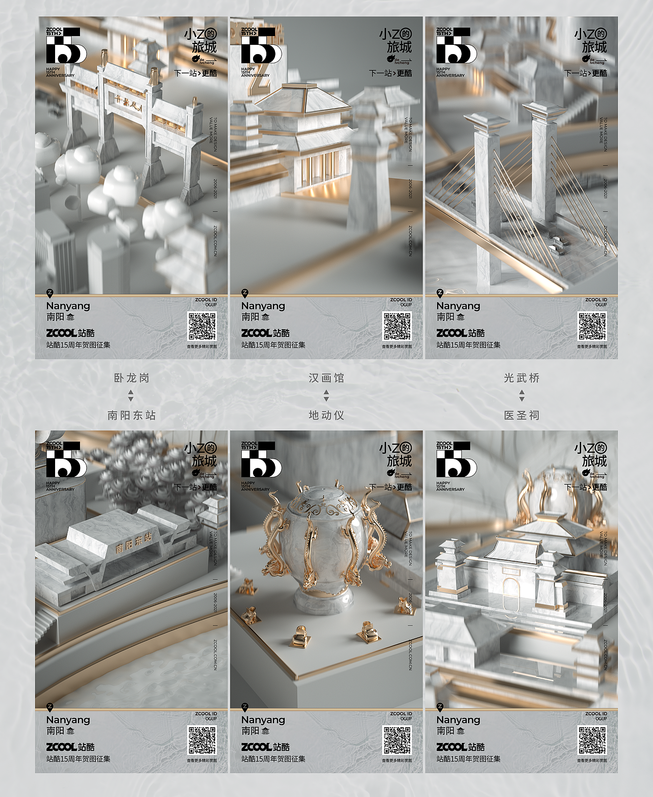 小Z的旅城-南阳(图ZMjU3NzU2Mzg0) - 场景 - 站酷设计师Ogup原创素材 - 站酷ZCOOL