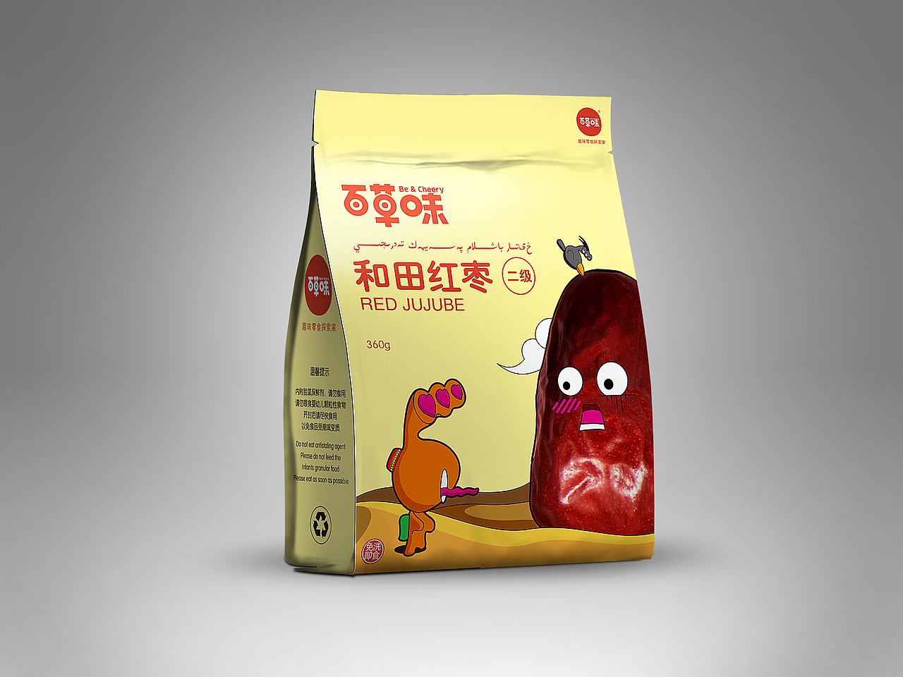 百草味新疆包装（图ZMjQ4OTkxODA=） - 包装 - 站酷设计师许大仙er原创素材 - 站酷ZCOOL
