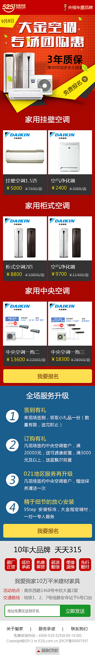 移动端专题页面