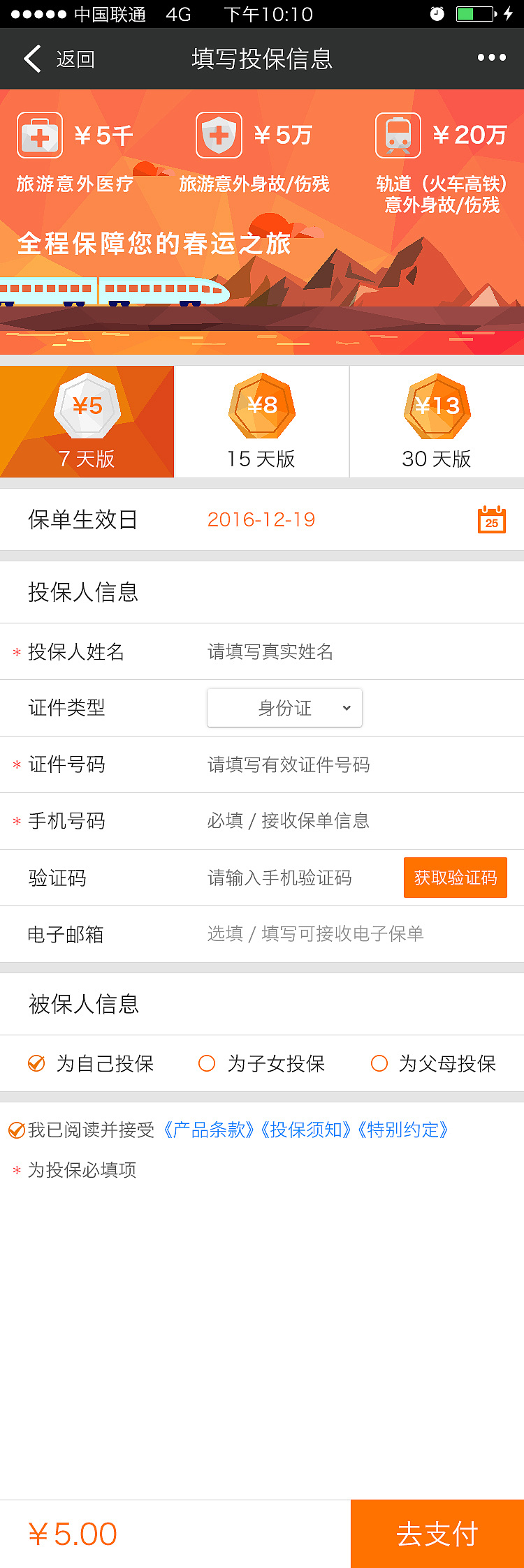 回家过年项目，仿c4d设计（图ZNjk2MjM1Mjg=） - 其他UI - 站酷设计师棠小路simple原创素材 - 站酷ZCOOL