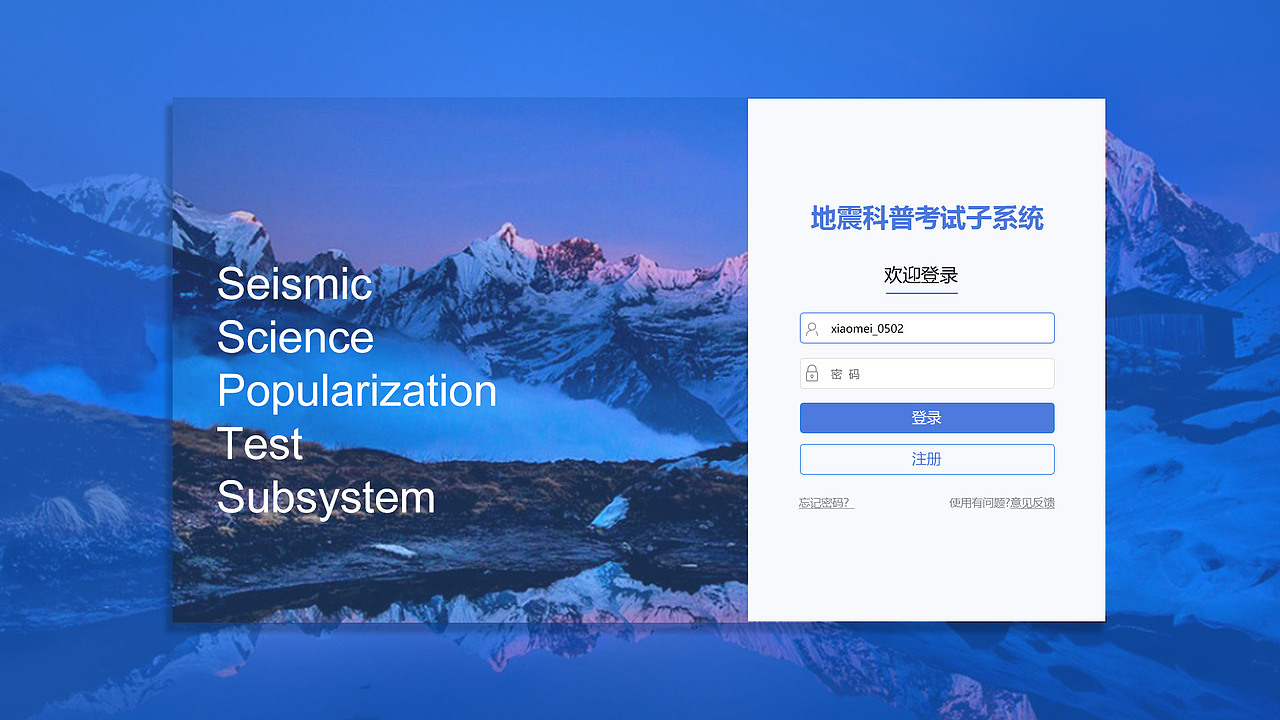 系统登录页|ui|软件界面|camo9527_原创作品-站酷zcool