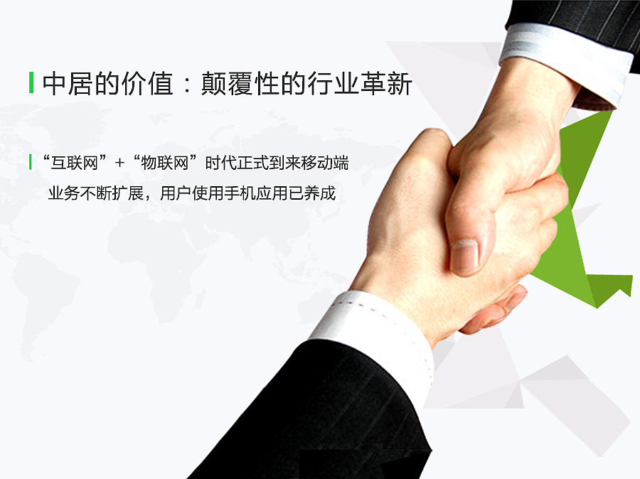 中居 PPT（部分）（图ZMzY3MTg1NjQ=） - 其他 - 站酷设计师蒋先生_原创素材 - 站酷ZCOOL