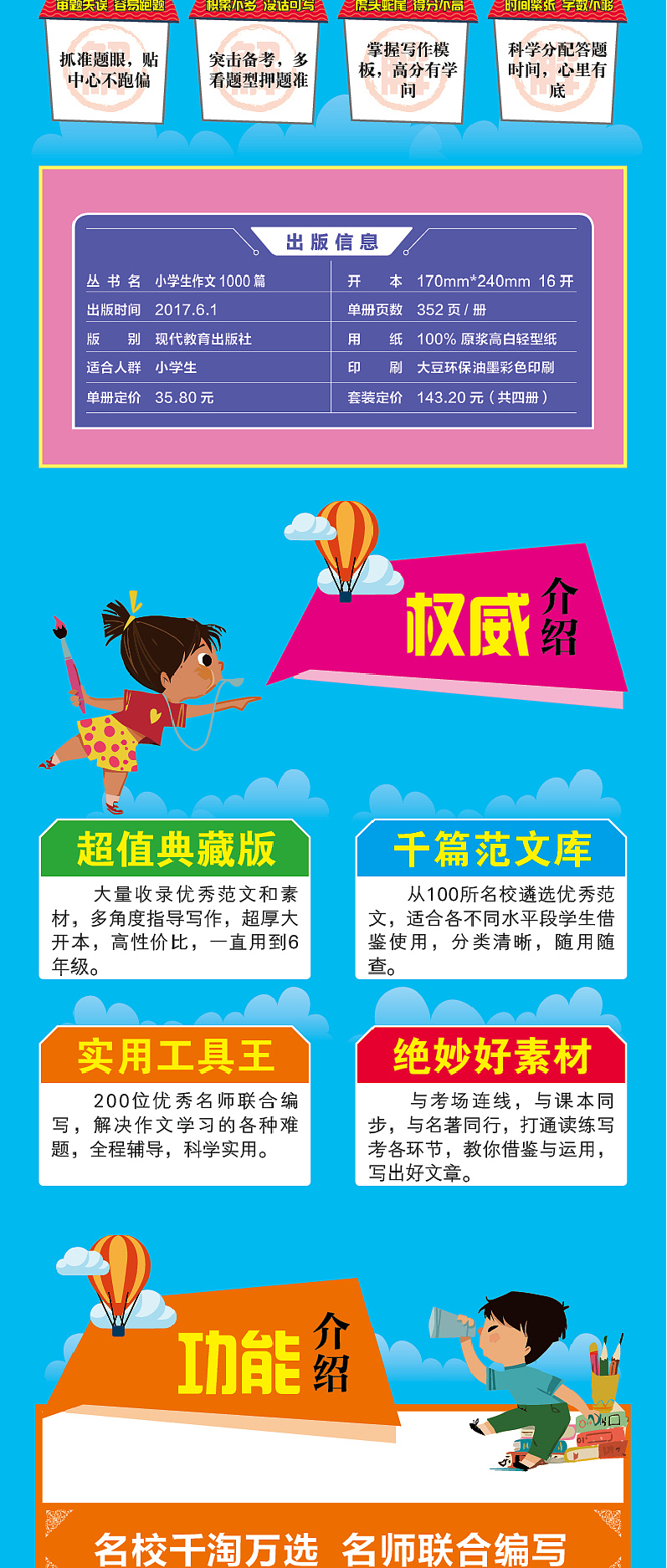 时间岛作文-1000篇