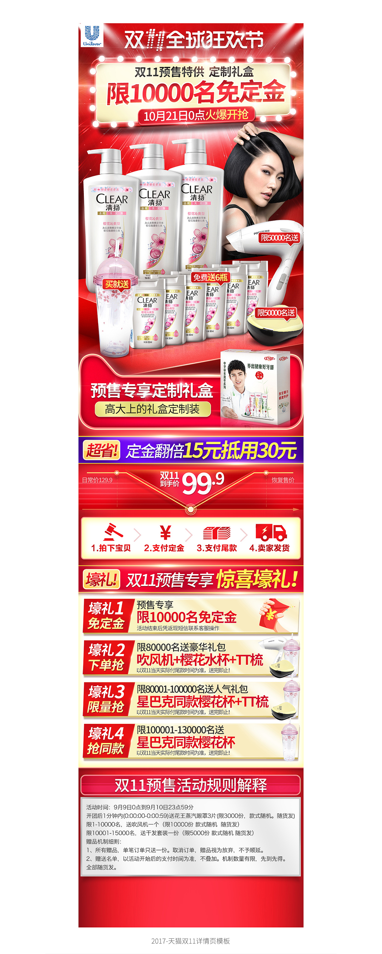 2017电商作品-2（图ZMTEyNjMzNTY0） - 电商 - 站酷设计师stanpp原创素材 - 站酷ZCOOL