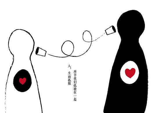 《和陌生人说话》栏目海报设计