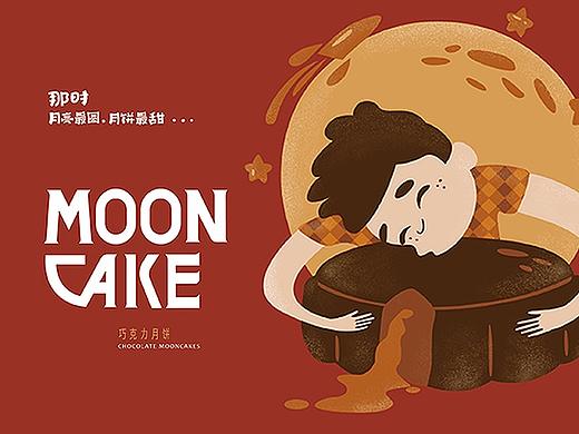 奥格光年／原创案例分享／《送一份追忆那时的月饼》
