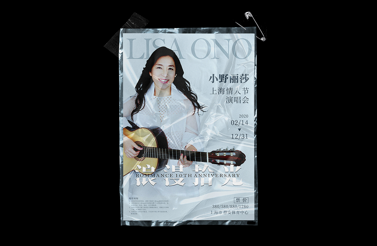 小野丽莎演唱会|平面|海报|我是菜鸟贰号_原创作品-站酷zcool