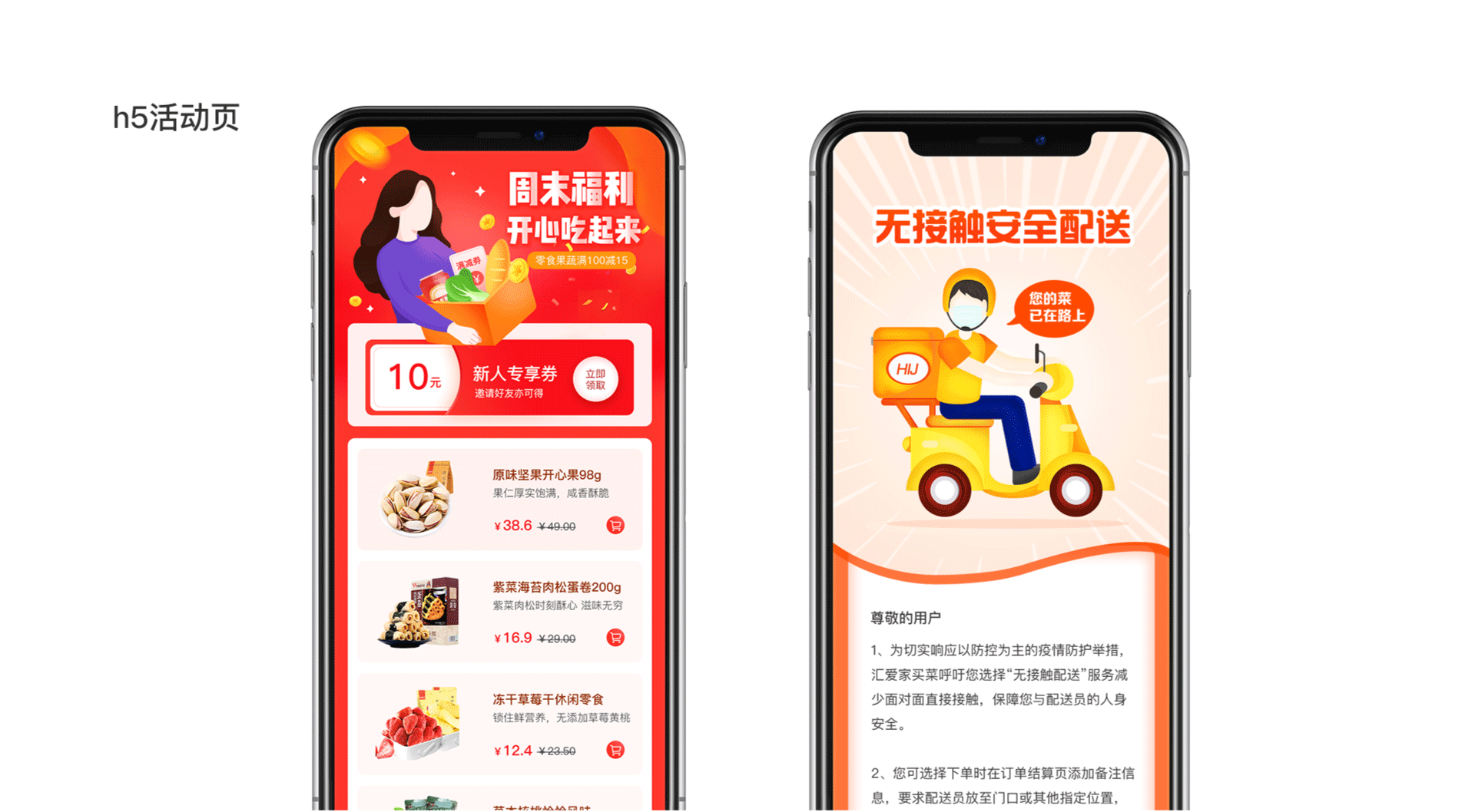 my design（图ZMjE5MTEyNjUy） - APP界面 - 站酷设计师花语心间原创素材 - 站酷ZCOOL