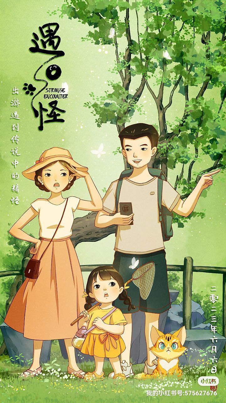 关于妖怪的动画人设