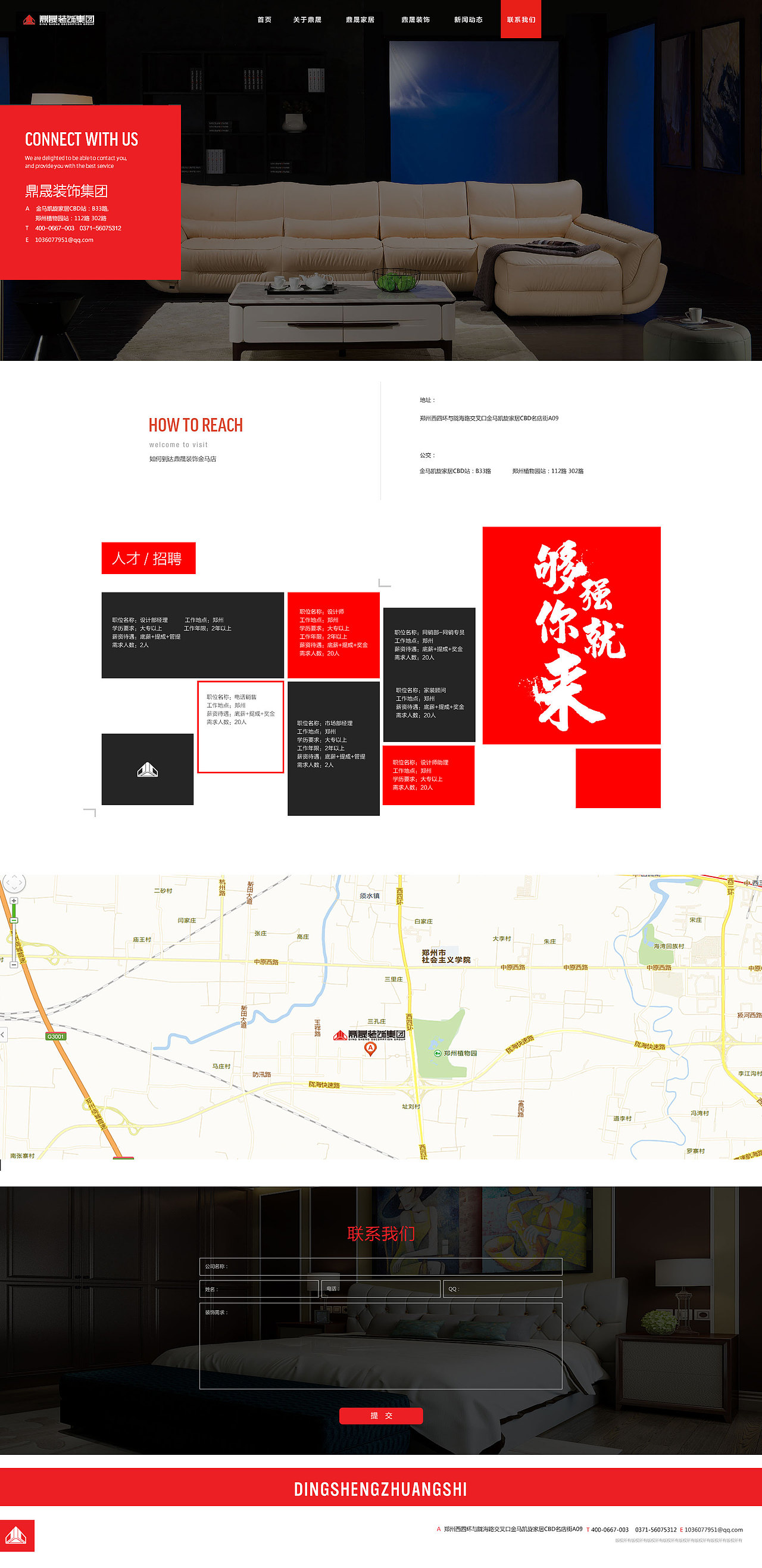 鼎晟装饰集团 网站已上线 请勿商用（图ZNjM2NDM3OTY=） - 企业官网 - 站酷设计师Hepburn666原创素材 - 站酷ZCOOL
