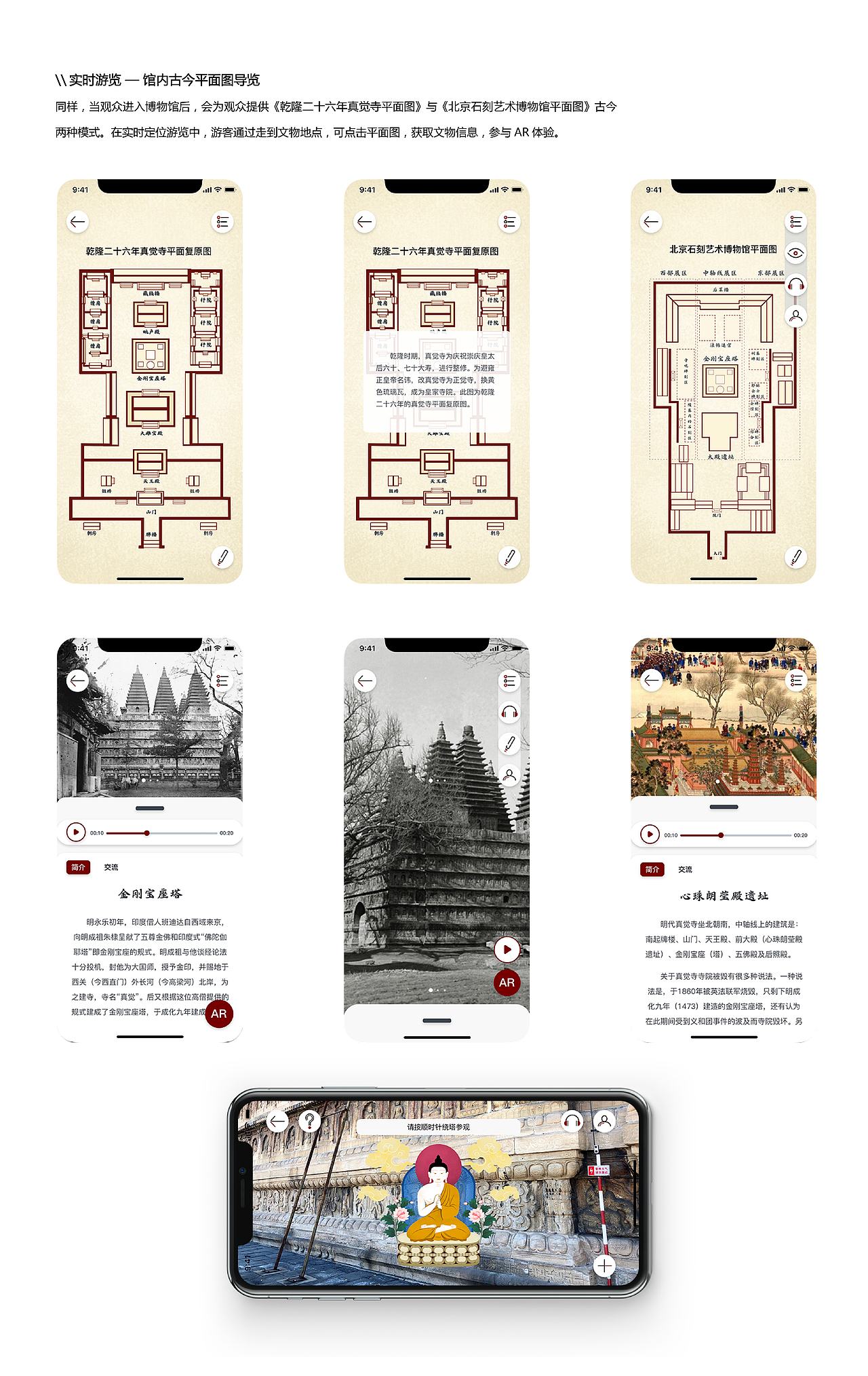 #2020青春答卷#北京石刻艺术博物馆参观指南（图ZMjA4NTQ1Nzc2） - 其他 - 站酷设计师中传设计艺术学专业原创素材 - 站酷ZCOOL