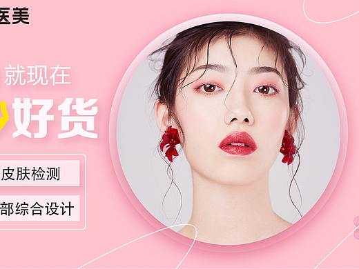 电商信息流-女性客户