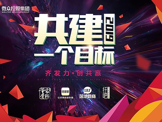 店多多去年晚会和一些物料设计