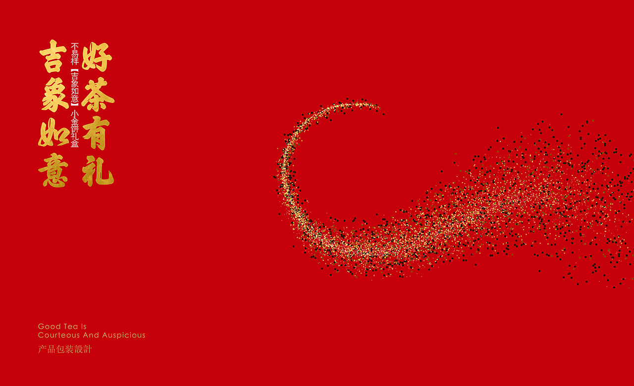 吉象如意·普洱茶（图ZMjIzODk2MjU2） - 包装 - 站酷设计师凡人計画原创素材 - 站酷ZCOOL
