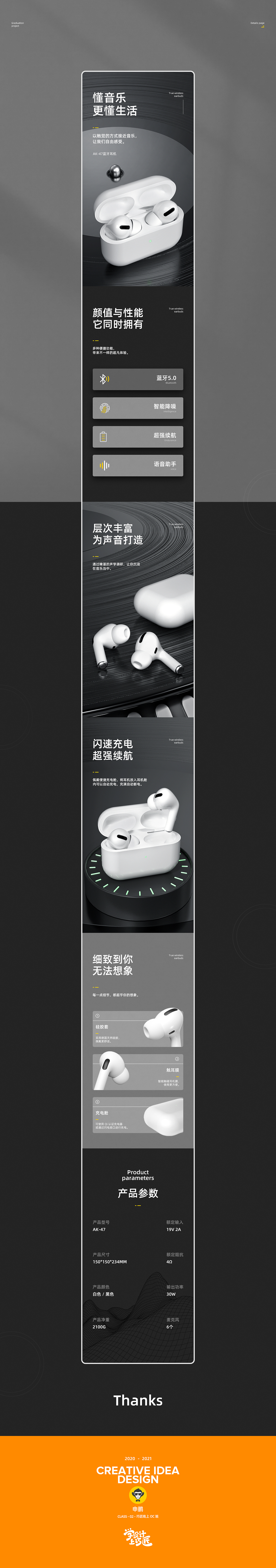 AK蓝牙耳机详情页（毕业设计）（图ZMjM2OTYyMzUy） - 产品 - 站酷设计师像素猴原创素材 - 站酷ZCOOL