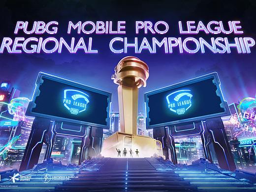 PUBG Mobile | 职业联赛区域锦标赛KV场景