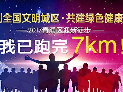 元旦长跑活动