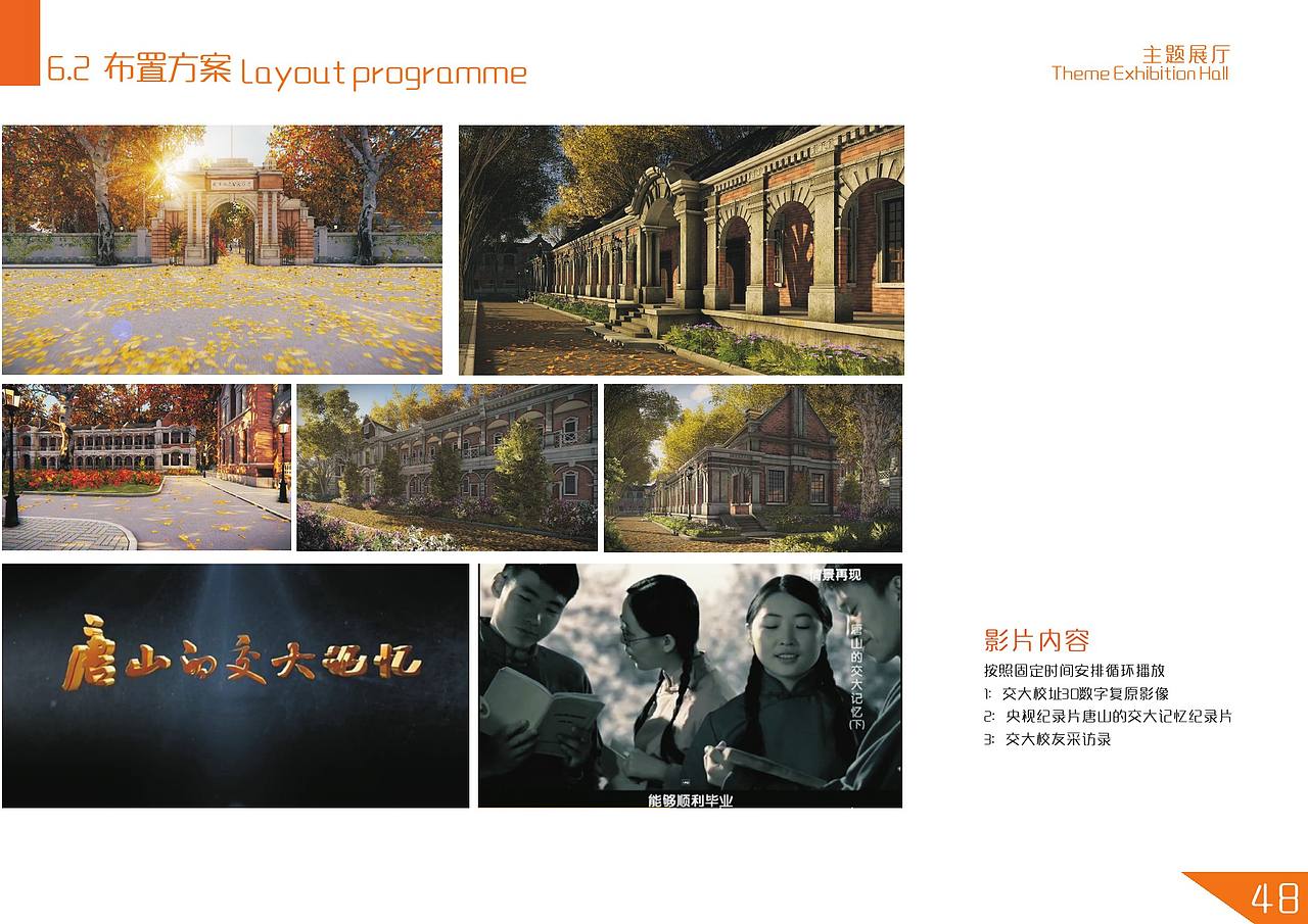 培仁教育记忆馆（图ZMTU0NDI2NjA0） - 展陈设计 - 站酷设计师wang__song原创素材 - 站酷ZCOOL