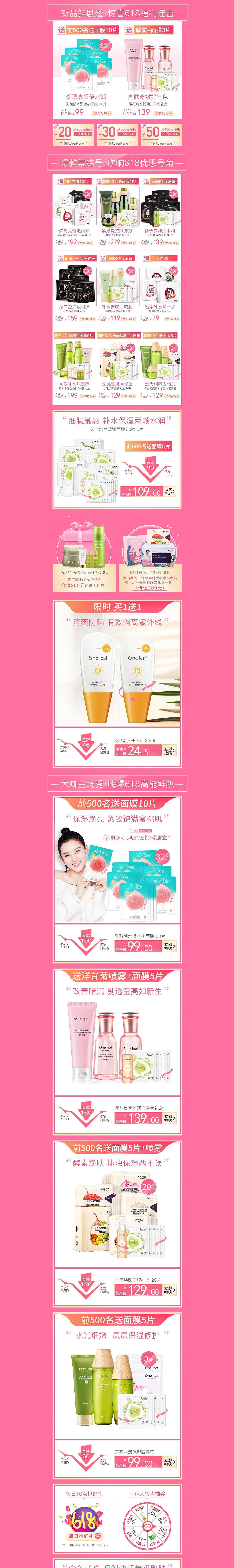 2019-618爆发（图ZMTY0MTYzNjM2） - 电商 - 站酷设计师七七JIANG原创素材 - 站酷ZCOOL