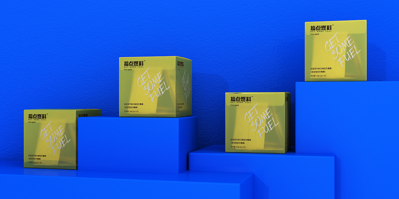 搞点燃料压片糖果大健康产品透明盒子包装