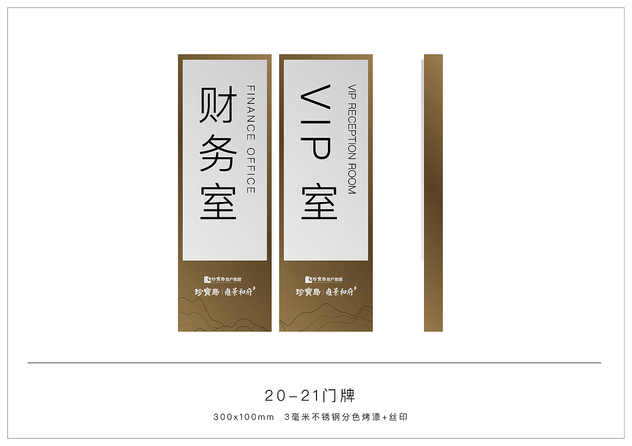 导视设计20220301设计存档（图ZMjkwNjQyNDgw） - 其他 - 站酷设计师千花之树原创素材 - 站酷ZCOOL