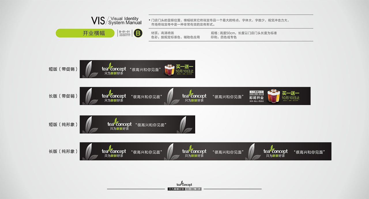 正本设计|云顶新茶 品牌VI手册设计