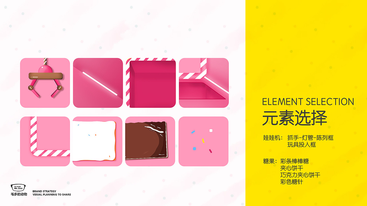 粉色糖果-视觉策划分享（图ZOTk3MzUwNTI=） - 电商 - 站酷设计师染不白原创素材 - 站酷ZCOOL