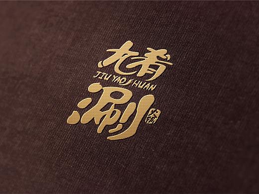 火锅
