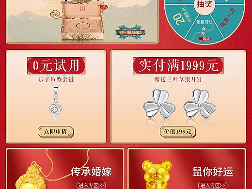 老庙黄金（个人主页-ZNDcwNjI3NTY=） - 电商 - 站酷设计师cll111原创素材 - 站酷ZCOOL