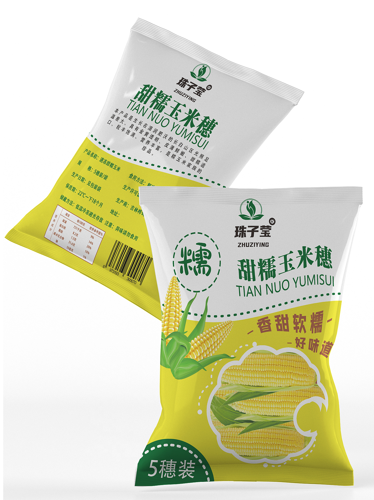 玉米包装设计