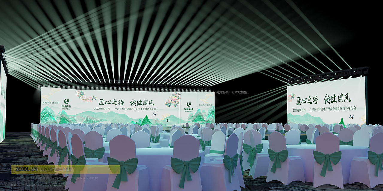 地产行业发布会舞美效果图
