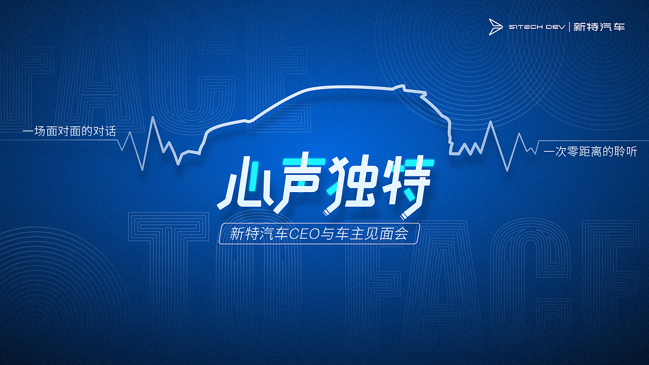 心声独特主kv（图ZMTgzMjM2MzEy） - 品牌 - 站酷设计师一颗皮蛋呀原创素材 - 站酷ZCOOL