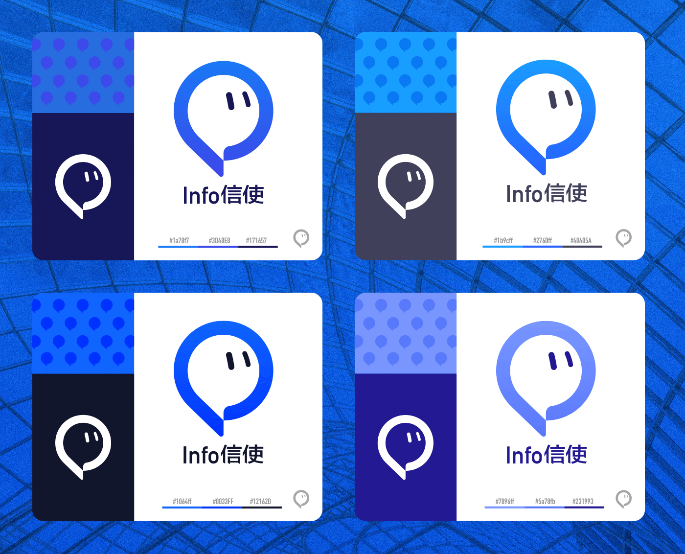 INFO信使LOGO设计（图ZMjA2NDE0NjI0） - Logo - 站酷设计师李光尘原创素材 - 站酷ZCOOL