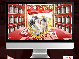 活动页面
