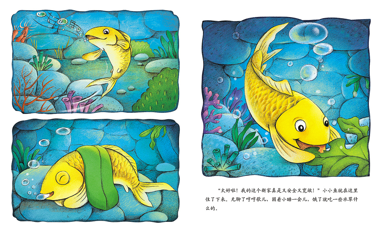 绘本《大海里的小小鱼》（图ZMjMzMjA5MDk2） - 绘本 - 站酷设计师雨后彩红1986原创素材 - 站酷ZCOOL