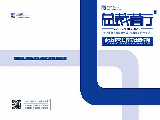 商业画册（个人主页-ZNTE3MTkzNzI=） - 书籍/画册 - 站酷设计师R丶苹果果果原创素材 - 站酷ZCOOL